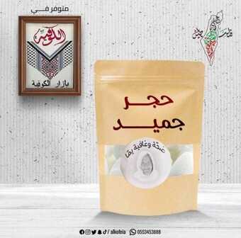 عروض مطعم الكوفية الإثنين 8-1-2024 الموافق 26-6-1445 حس بدفى وراحة بيتك. 8 WhatsApp Image 2024 01 08 at 12.36.54 AM