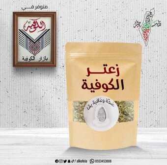 عروض مطعم الكوفية الإثنين 8-1-2024 الموافق 26-6-1445 حس بدفى وراحة بيتك. 7 WhatsApp Image 2024 01 08 at 12.36.59 AM