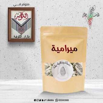 عروض مطعم الكوفية الإثنين 8-1-2024 الموافق 26-6-1445 حس بدفى وراحة بيتك. 4 عروض مطعم الكوفية الإثنين