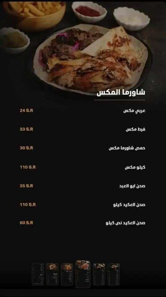 عروض مطعم ساروجة الإثنين