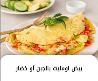 عروض مطعم الاطلال الثلاثاء 9-1-2024 الموافق 27-6-1445 يقدّم أطباقًا خالية من المشتقات الحيوانية. 17 WhatsApp Image 2024 01 09 at 1.48.56 AM
