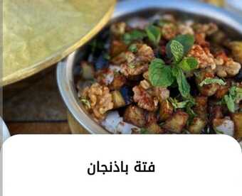 عروض مطعم الاطلال الثلاثاء 9-1-2024 الموافق 27-6-1445 يقدّم أطباقًا خالية من المشتقات الحيوانية. 14 WhatsApp Image 2024 01 09 at 1.48.57 AM