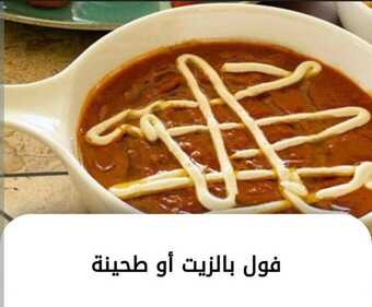 عروض مطعم الاطلال الثلاثاء 9-1-2024 الموافق 27-6-1445 يقدّم أطباقًا خالية من المشتقات الحيوانية. 12 WhatsApp Image 2024 01 09 at 1.48.59 AM