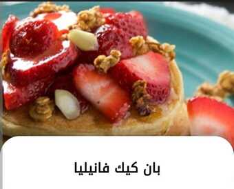 عروض مطعم الاطلال الثلاثاء 9-1-2024 الموافق 27-6-1445 يقدّم أطباقًا خالية من المشتقات الحيوانية. 10 عروض مطعم الاطلال الثلاثاء