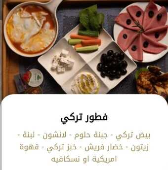 عروض مطعم الاطلال الثلاثاء 9-1-2024 الموافق 27-6-1445 يقدّم أطباقًا خالية من المشتقات الحيوانية. 6 عروض مطعم الاطلال الثلاثاء