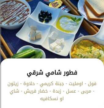 عروض مطعم الاطلال الثلاثاء 9-1-2024 الموافق 27-6-1445 يقدّم أطباقًا خالية من المشتقات الحيوانية. 4 عروض مطعم الاطلال الثلاثاء