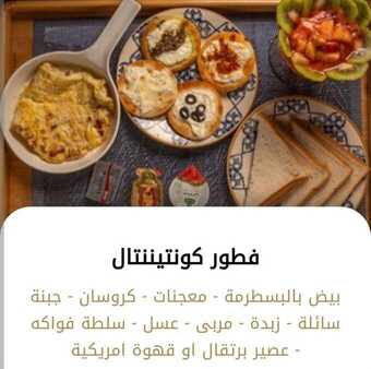 عروض مطعم الاطلال الثلاثاء 9-1-2024 الموافق 27-6-1445 يقدّم أطباقًا خالية من المشتقات الحيوانية. 5 عروض مطعم الاطلال الثلاثاء