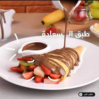 عروض ديب اند ديب 13-1-2024 الموافق 1-7-1445 لعشاق الشوكولا. 6 WhatsApp Image 2024 01 13 at 1.20.01 PM