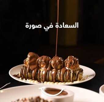 عروض ديب اند ديب 13-1-2024 الموافق 1-7-1445 لعشاق الشوكولا. 2 عروض ديب اند ديب