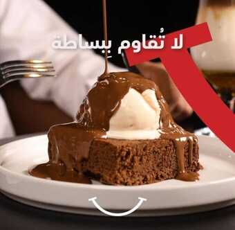 عروض ديب اند ديب 13-1-2024 الموافق 1-7-1445 لعشاق الشوكولا. 3 عروض ديب اند ديب