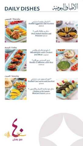عروض مطعم برج الحمام الثلاثاء 6-3-2024 الموافق 25-8-1445 لذة أصنافنا الشهية من الروبيان للفتة للسلطات الطازجة. 11 WhatsApp Image 2024 01 13 at 2.07.52 PM 2