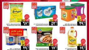 abraj hyper market weekly offers 1 1