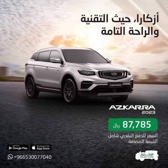 alektiar 1704101275807
