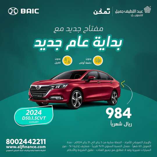 alj finance 1706053868211