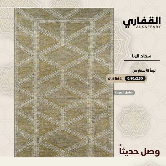 alkaffarygroup 1705569312359