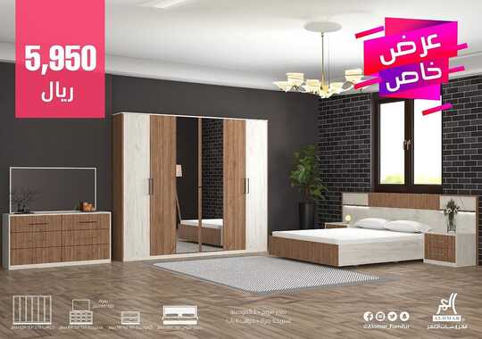 alomar furnitur 1704662687275
