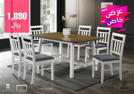 alomar furnitur 1705311858881