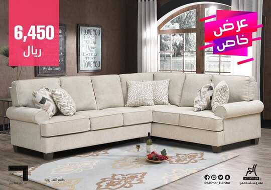 alomar furnitur 1705702089798