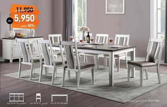 alomar furnitur 1706347851435