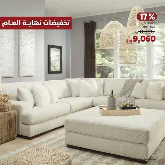 ashley ksa 1704662629303