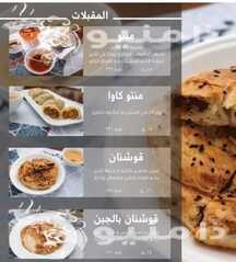 عروض مطعم اشبز اليوم 22 يناير 2024 الموافق 10 7 1445 لا تفوت الطعام اللذيذ على الأصناف 2 c45ba603 be46 48f7 9737 da6355f02663