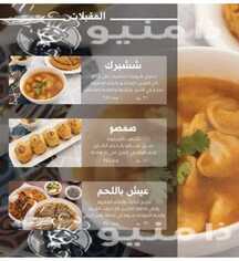 عروض مطعم اشبز اليوم 22 يناير 2024 الموافق 10 7 1445 لا تفوت الطعام اللذيذ على الأصناف 1 c9079862 7cbc 498b b374 682bc3713b32