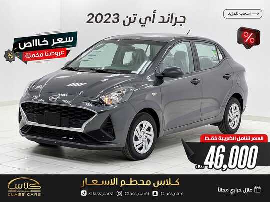 class cars1 1705826834697