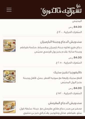 عروض مطعم ذا تشيز كيك فاكتوري اليوم 15 يناير 2024 الموافق 3 7 1445 الطعام الشهي عنا وبس 10 ee9b4dde 869a 4bf7 b91a 4b36ec01eb52