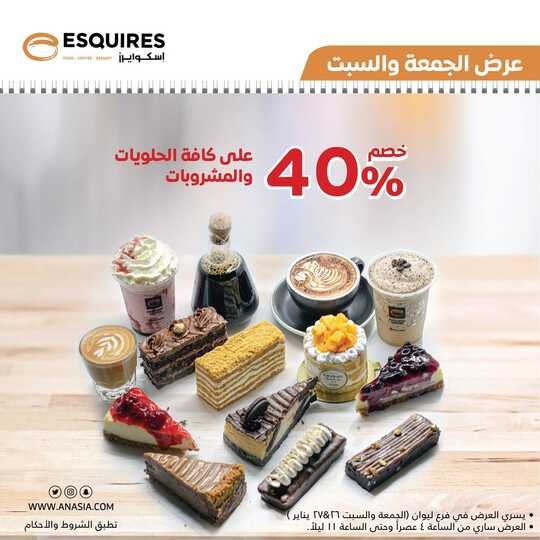 esquiresksa 3288062853382735472