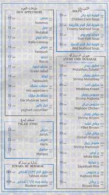 عروض مطعم دار مبارك اليوم 22 يناير 2024 الموافق 10 7 1445 طعام صحي يرضيك 1 feeead30 a130 4e09 b6d2 24e1f47d2b97