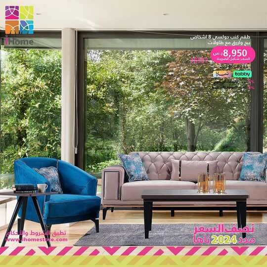ihomeksa 1704970584258