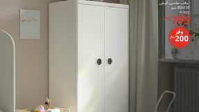 ikeasaudiarabia 1705570080896