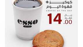 insta save.net InstagramPost essocoffeeksa 3275912901208266320