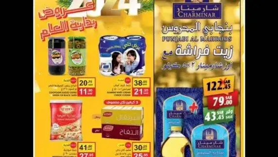 Insta Save Net_instagrampost_mazayafoods_