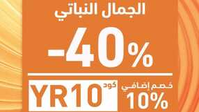insta save.net InstagramPost yvesrocher ksa 3288042573975960153