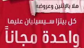 Insta Save Net_instagramstory_pizzahutsaudi_