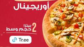insta save.net InstagramStory pizzahutsaudi 3283653926547760044 1