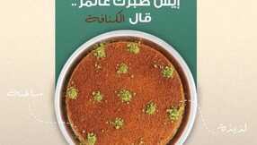 insta save.net InstagramStory saadeddinpastry 3275051564852654241