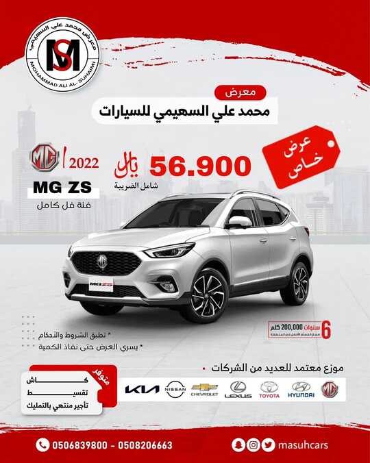 masuhcars 1704322024630