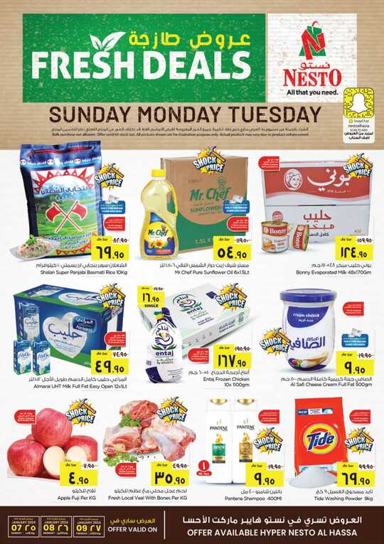 nesto offer 3860 1
