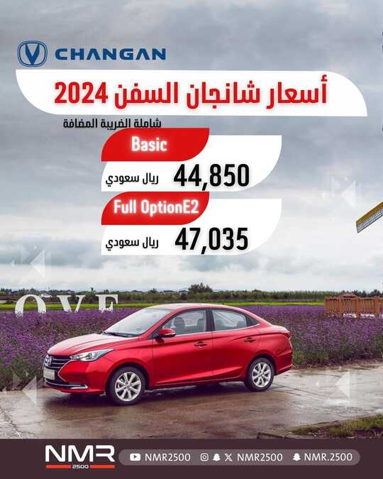nmr2500 1704326003631