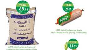 أقوى العروض الى 24 يناير 1