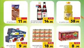 العامر للتسوق حتى تاريخ 5 رجب 1445هـ.pdf 1