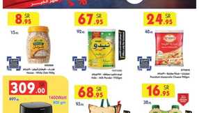 مكة المكرمة بن داود 1