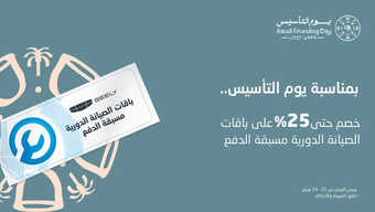 عروض شركة الوعلان للتجارة - جيلي بمناسبة يوم التأسيس عام 2024 1 عروض شركة الوعلان للتجارة