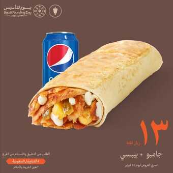 عروض يوم التأسيس مطاعم 2024 : مطعم شاورما كلاسيك 2 عروض يوم التأسيس 2024