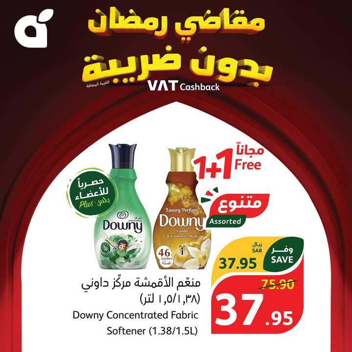 البروشور الأسبوعي لعروض هايبر بنده الرمضانية 14 2 2024 تخفيضات مالها مثيل 2 428023466 18418581094014395 4769560510186984624 n