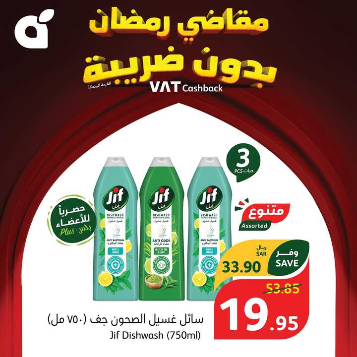 البروشور الأسبوعي لعروض هايبر بنده الرمضانية 14 2 2024 تخفيضات مالها مثيل 3 428370472 18418581085014395 859265457768008481 n