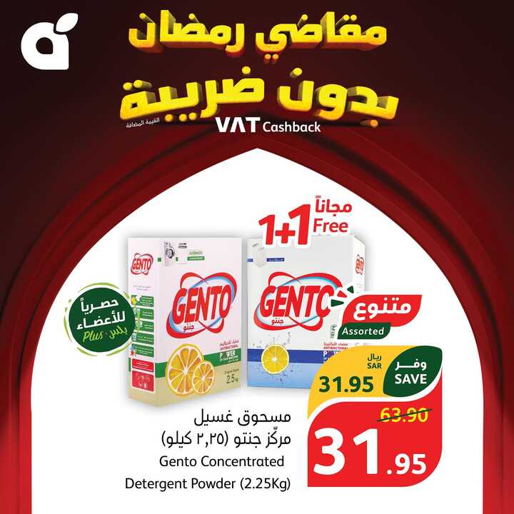البروشور الأسبوعي لعروض هايبر بنده الرمضانية 14 2 2024 تخفيضات مالها مثيل 5 428378786 18418581046014395 5424164522470650044 n