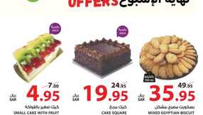 Al Raya Weeken Offer1 1